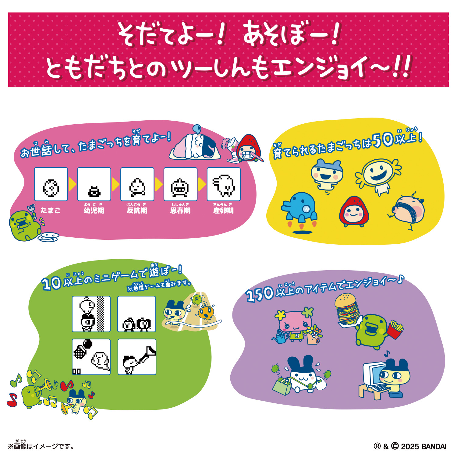 たまごっち コネクション ナルミヤキャラクターズ デイジーラヴァーズ Tamagotchi Connection ナルミヤキャラクターズ デイジー